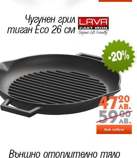 lava grill pan