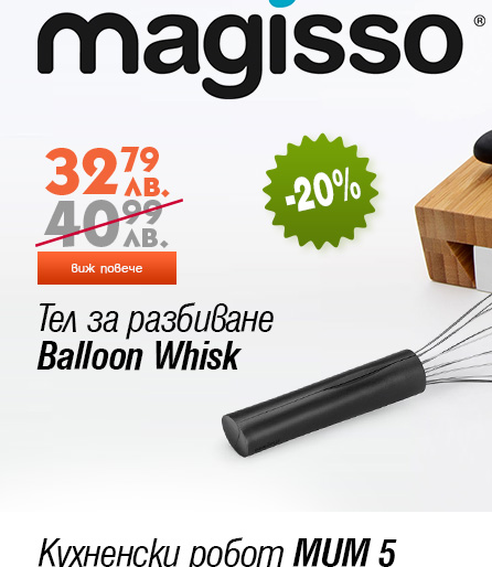 magisso whisk