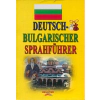 Deutsch-Bulgarischer sprachfuhrer/ Немско-български разговорник thumbnail