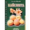 Кайсията thumbnail