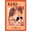 Кама Сутра thumbnail