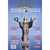 Sofia. Европейска дестинация: 250 цветни снимки + Бизнес справочник thumbnail