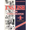 English for Communication 1: Учебник + тетрадка thumbnail
