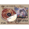 История на България DVD + пъзел thumbnail