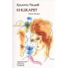 Книжарят. Кн.2 thumbnail