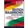 Deutsch-bulgarischer Sprachfuhrer thumbnail