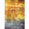 Географски речник. Помагало за ученици, зрелостници и кандидат-студенти thumbnail