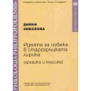 Идеята за човека в старогръцката лирика /архаика и класика/ thumbnail