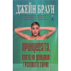 Принцесата, която не усещаше граховото зърно thumbnail