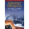Със зъби и нокти. Мадрид 1936 thumbnail