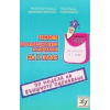 Тестове по български език и литература за 7 клас/ По модела  на външното оценяване thumbnail