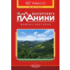 Българските планини thumbnail