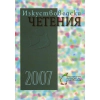 Изкуствоведски четения 2007 thumbnail
