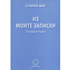 70-те най-стойностни туристически обекти в България thumbnail