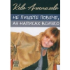 Не пишете повече, аз написах всичко thumbnail