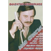 Моя списък thumbnail