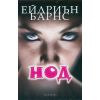 Нод thumbnail