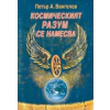 Космическият разум се намесва thumbnail