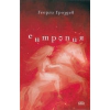 Ентропия thumbnail