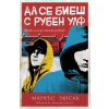 Да се биеш с Рубен Улф thumbnail
