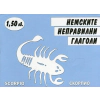 Немските неправилни глаголи thumbnail