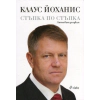 Стъпка по стъпка: Автобиография thumbnail