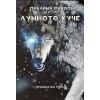 Лунното куче thumbnail