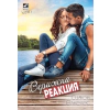 Верижна реакция thumbnail