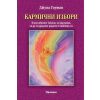 Кармични избори thumbnail