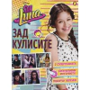 Soy Luna: Зад кулисите 2 thumbnail