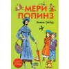 Мери Попинз/ тв.к. thumbnail