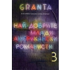 Granta България; Бр.8: Списание за нова литература (Най-добрите млади американски романисти) thumbnail