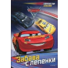 Колите 3 (Забава с лепенки) thumbnail