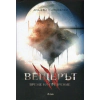 Вещерът: Време на презрение thumbnail