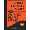 Немско-български; Българско-немски речник thumbnail