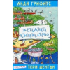 26-етажната къща на дърво thumbnail
