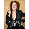 Катерина Евро ...И още нещо thumbnail