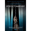 Изоставени thumbnail