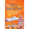 Това е Нидерландия или защо лалетата са различни thumbnail