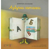Азбучни гатанки thumbnail