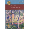 Скрити вопли thumbnail