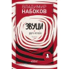 Звуци и други истории. Разкази Т.1 thumbnail