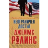Неограничен достъп thumbnail