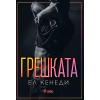 Грешката thumbnail