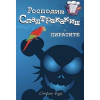 Господин Сладтракакиш и пиратите thumbnail