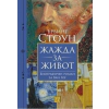 Жажда за живот thumbnail