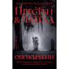 Обезкървени thumbnail