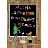 Защо на картините не им трябват заглавия thumbnail