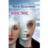 Констанс thumbnail