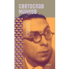 Разкази (луксозно издание) thumbnail